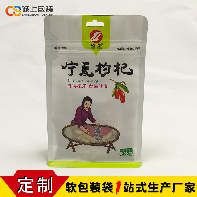 【廠家定制】食品包裝復(fù)合袋休閑零食自立袋干果三邊封拉鏈袋鋁箔